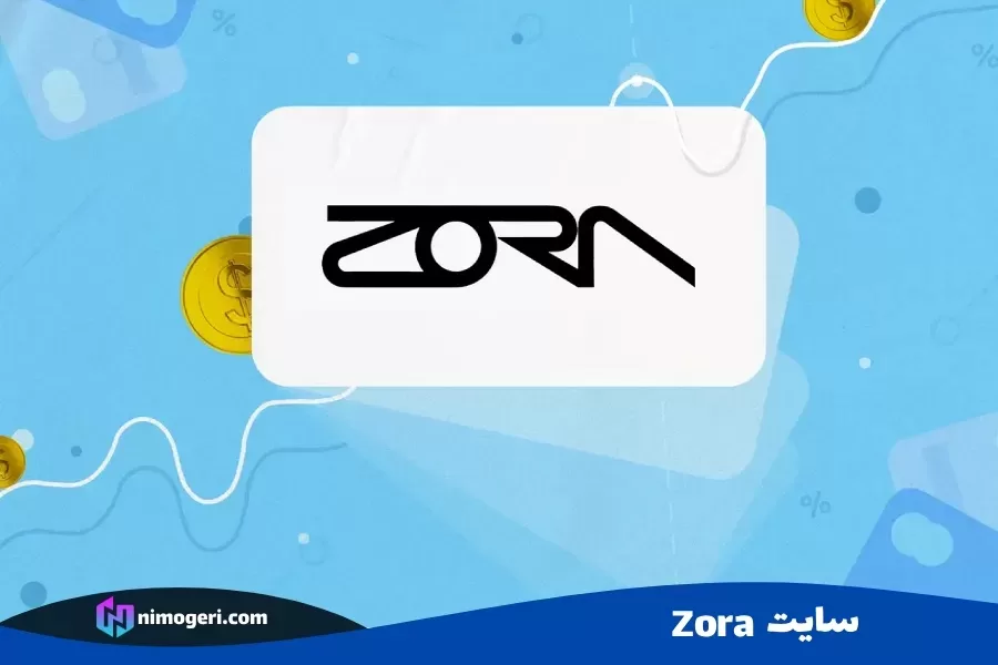 سایت Zora