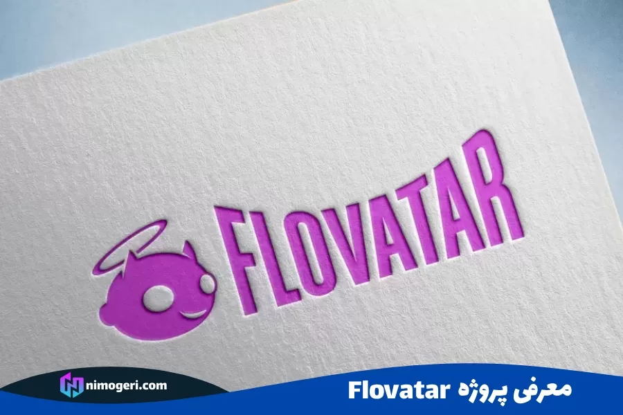 معرفی پروژه Flovatar