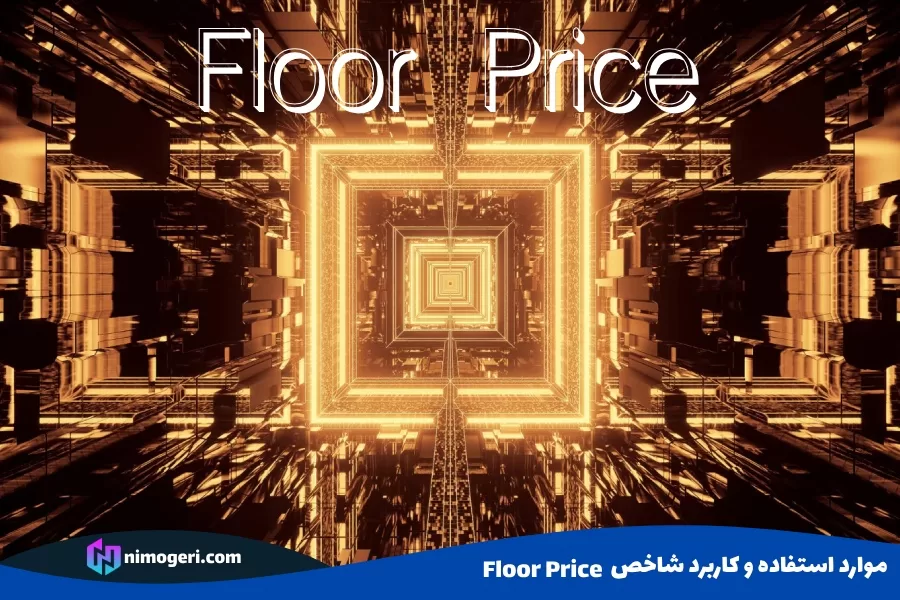 موارد استفاده و کاربرد شاخص Floor Price