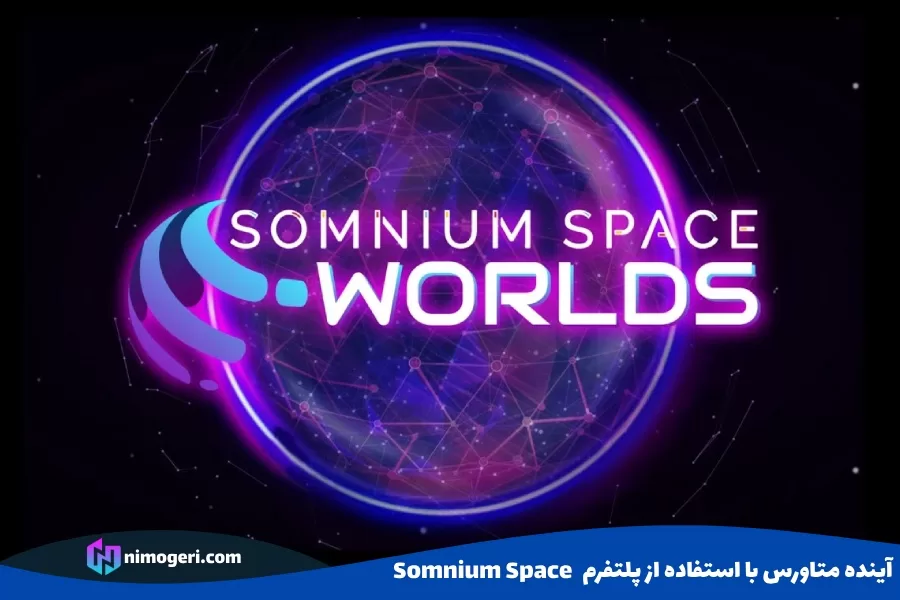 آینده متاورس با استفاده از پلتفرم Somnium Space