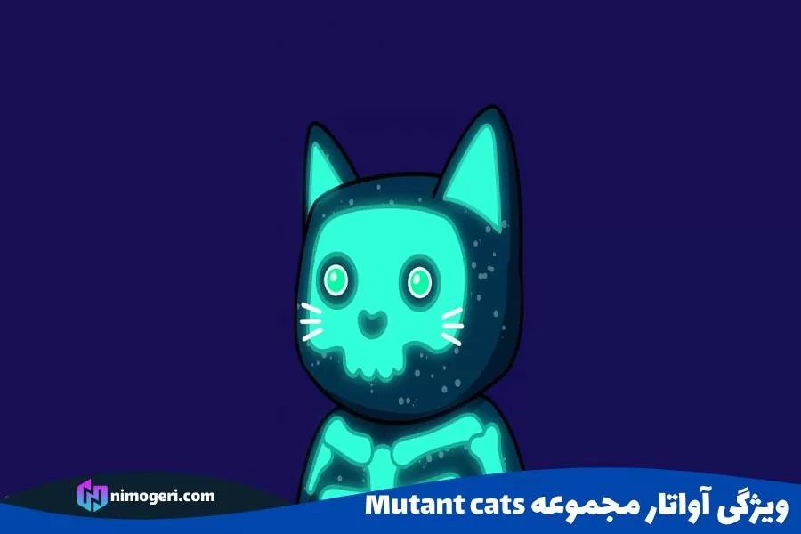 ویژگی آواتار مجموعه Mutant cats
