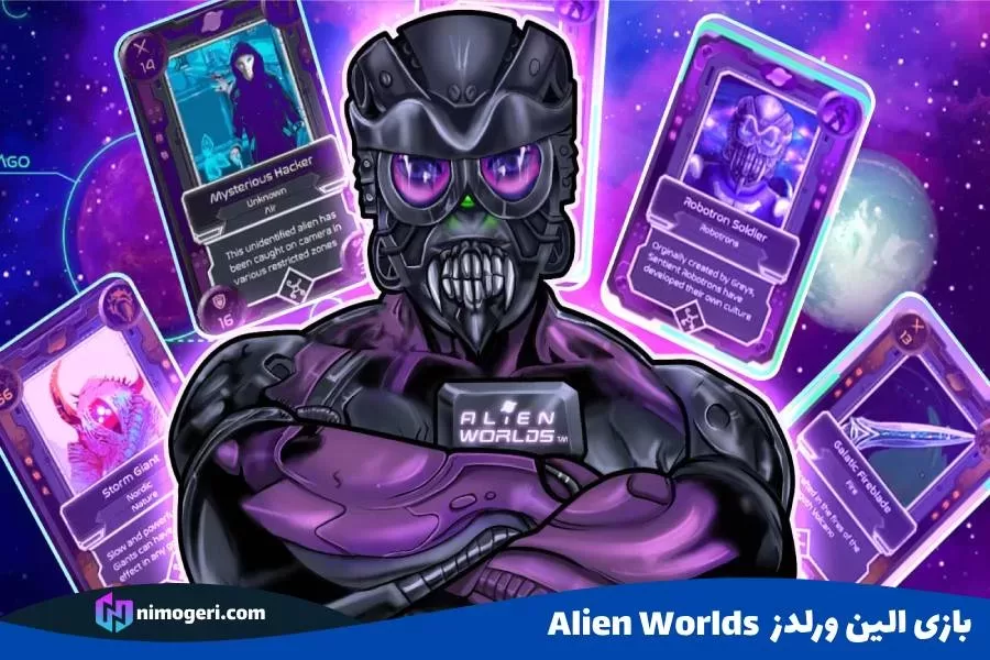 بازی الین ورلدز Alien Worlds